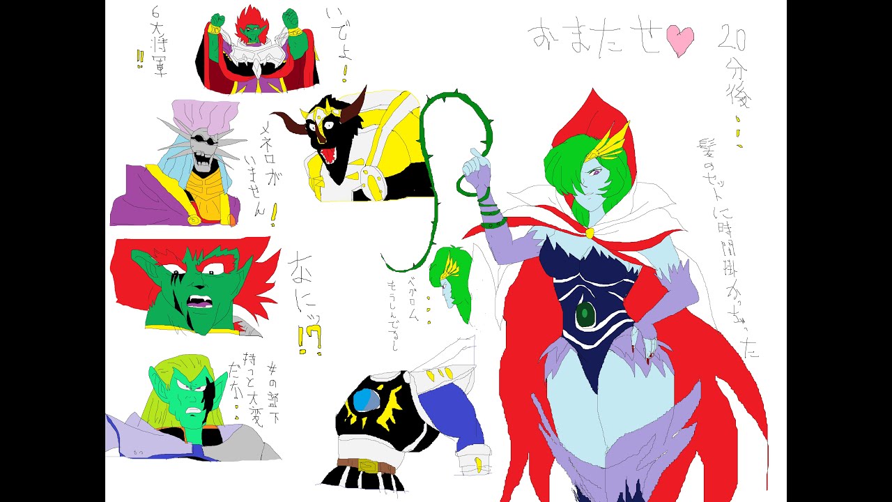 ダイの大冒険 ぶちやぶれ 新生６大将軍 妖魔将軍メネロ Youtube