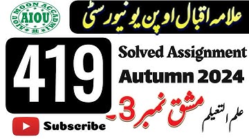 AIOU Code 419 | Solved Assignment No 3  Autumn 2024 | Ilam Al-Taleem