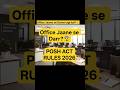 “Office me harassment ho to turant kya karein? Law aapke saath hai ⚖️” #Shorts#viral#shortsfeed