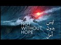 فيلم اجنبي إثارة Not Without Hope 2025 مترجم عربي 