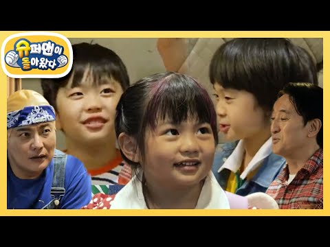 [신현준X김태균네] 추억이 방울방울♥ 하린을 두고 펼쳐진 복고 미팅! 하린의 선택은? [슈퍼맨이 돌아왔다/The Return of Superman] | KBS 220603 방송