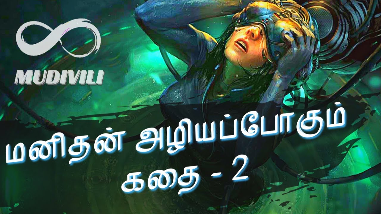 Part 2 Virtual Reality In Tamil Metaverse Artificial Intelligence