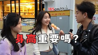 男生185以下不配有女朋友？？ Does height matter???키가 중요한가요????