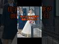 祝️45万再生🎊愛子さま3倍人気のはずが...佳子さま視察で起きた“異変”#shorts #皇室 #大阪万博