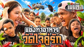 Download lagu Almost break up! Valentine’s Kitchen Battle!!
