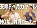 【初登場】かなたいむ。が彼女のベティちゃんを紹介してくれたので、色々バラすことにした。【ふたりぱぱvlog】LGBTQ|トランスジェンダー|ゲイカップル(Eng:sub)
