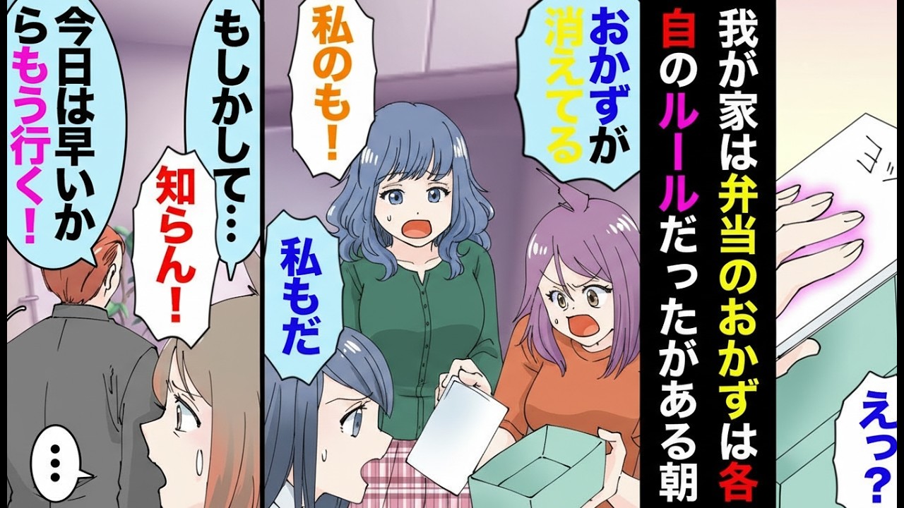 【漫画】小食だった夫が突然“食い尽くし男”に豹変→「俺の金だ！」と逆ギレ…病院で判明したまさかの原因【マンガ動画】