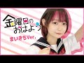 【踊ってみた】金曜日のおはよう【HoneyWorks】