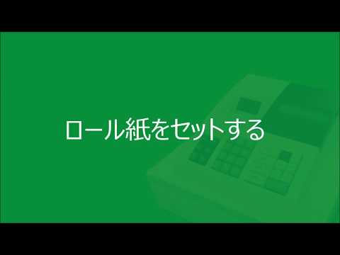 テンポス】普通紙タイプレジスター 使用方法 - YouTube