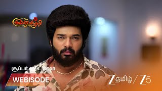 Sembaruthi | Episode - 586 | Part 1 | Karthik Raj, Priya Raman, Shabanaa
