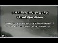 و كلهم اتيه يوم القيامة فردا And All Of Them Are Coming To Him On The Day Of Resurrection Alone