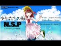 NSP／ 少年たちの海 ← 今からでもシングルで出したい(^^)