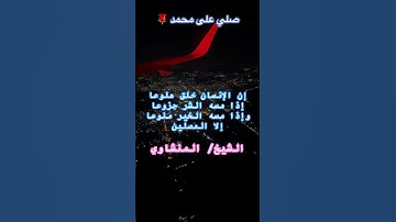 تلاوة خاشعة- المنشاوي - ان الإنسان خلق هلوعا - #المنشاوي #قران_كريم