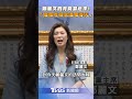 鄭麗文四月訪陸
