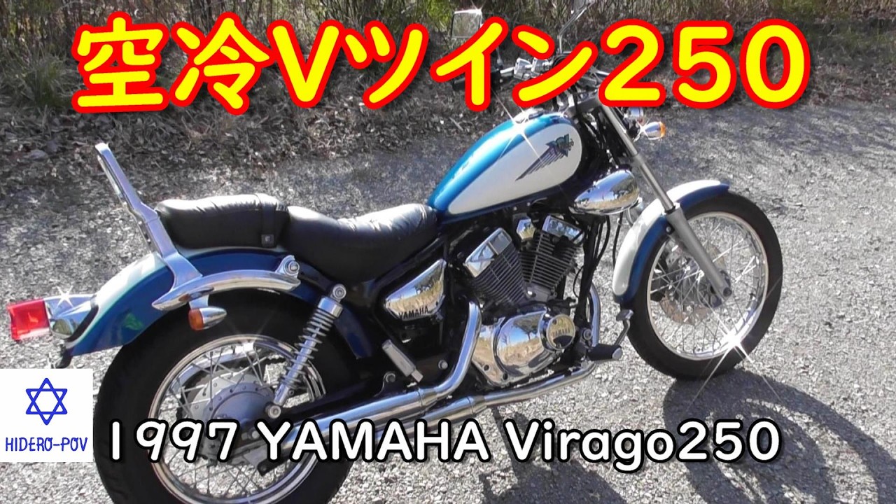 Test ride of the Yamaha Virago 250 #yamahabike - YouTube