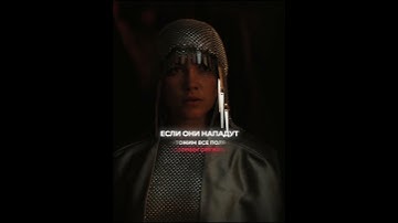 Молчать ! | Дюна 2 Пол Атрейдес| Лисан аль-Гаиб #kg #кино #kz #фильм #ru #uz #моменты #дюна2#дерзко