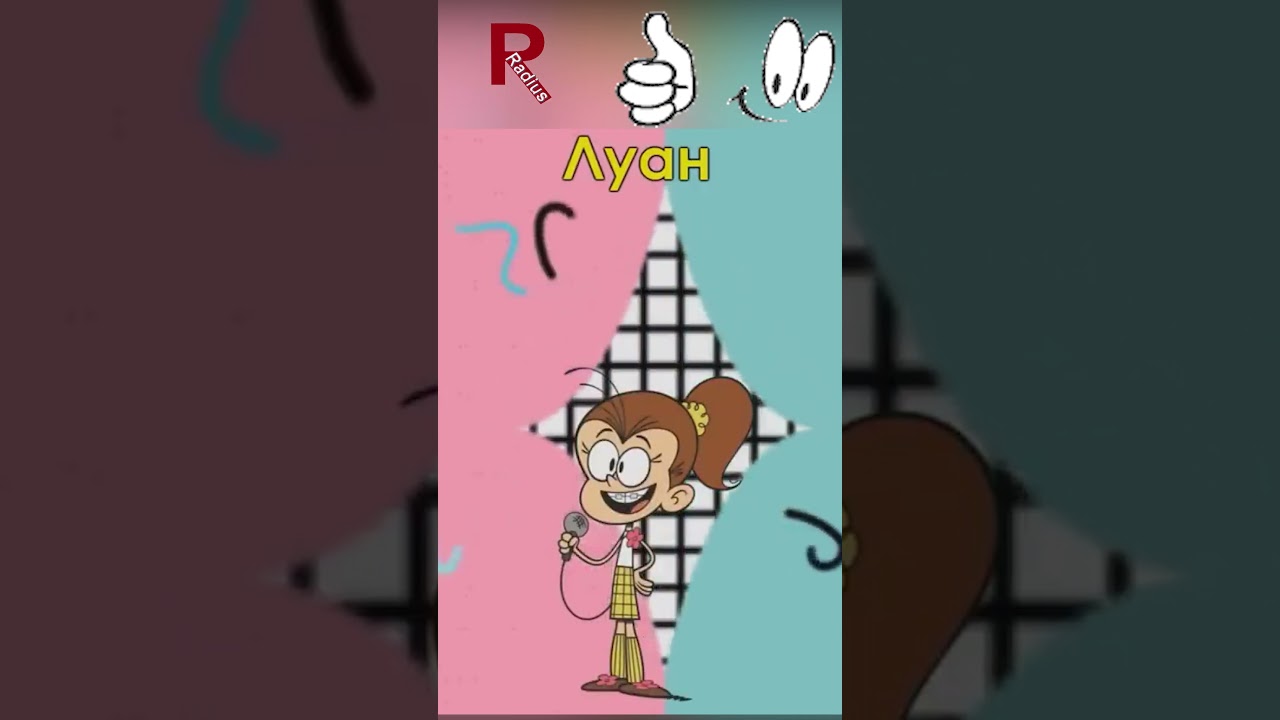 The Loud House Luan Growings up 