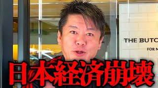 【ホリエモン】●●をする人は投資で勝てません。日本人が投資にネガティブになった理由と経済メディアが目指すべき道を解説します【堀江貴文 切り抜き 日経 メディア HORIEONE NewsPicks】