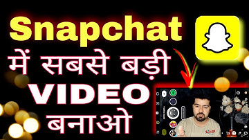 snapchat par long video kaise banaye | how to record long video on snapchat #snapchat #snapchatvideo