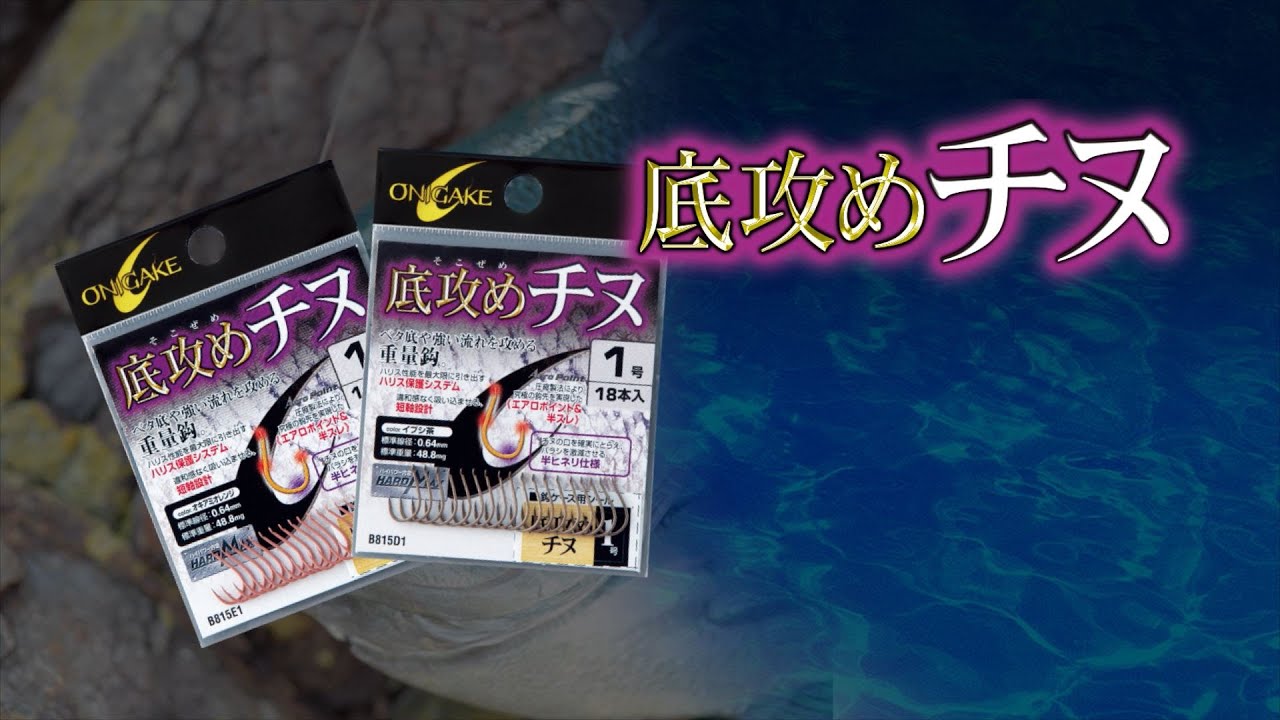 底攻めチヌ オキアミオレンジ｜製品情報｜HAYABUSA｜株式会社ハヤブサ