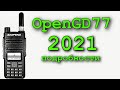 Прошить OpenGD77 в 2021 году? Прошиваем Baofeng DM-1801.