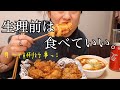 【生理前】帰ってきた(!?)爆食日記〜もはや生理前が自由の時間だ〜