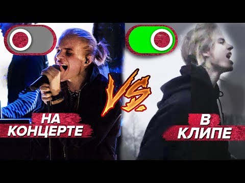 КАК РЭПЕРЫ КРИЧАТ ВЖИВУЮ БЕЗ ФАНЕРЫ? /ТРЕКИ VS ЖИВОЙ ЗВУК/ PHARAOH, FACE, scarlxrd, BONES, LIZER