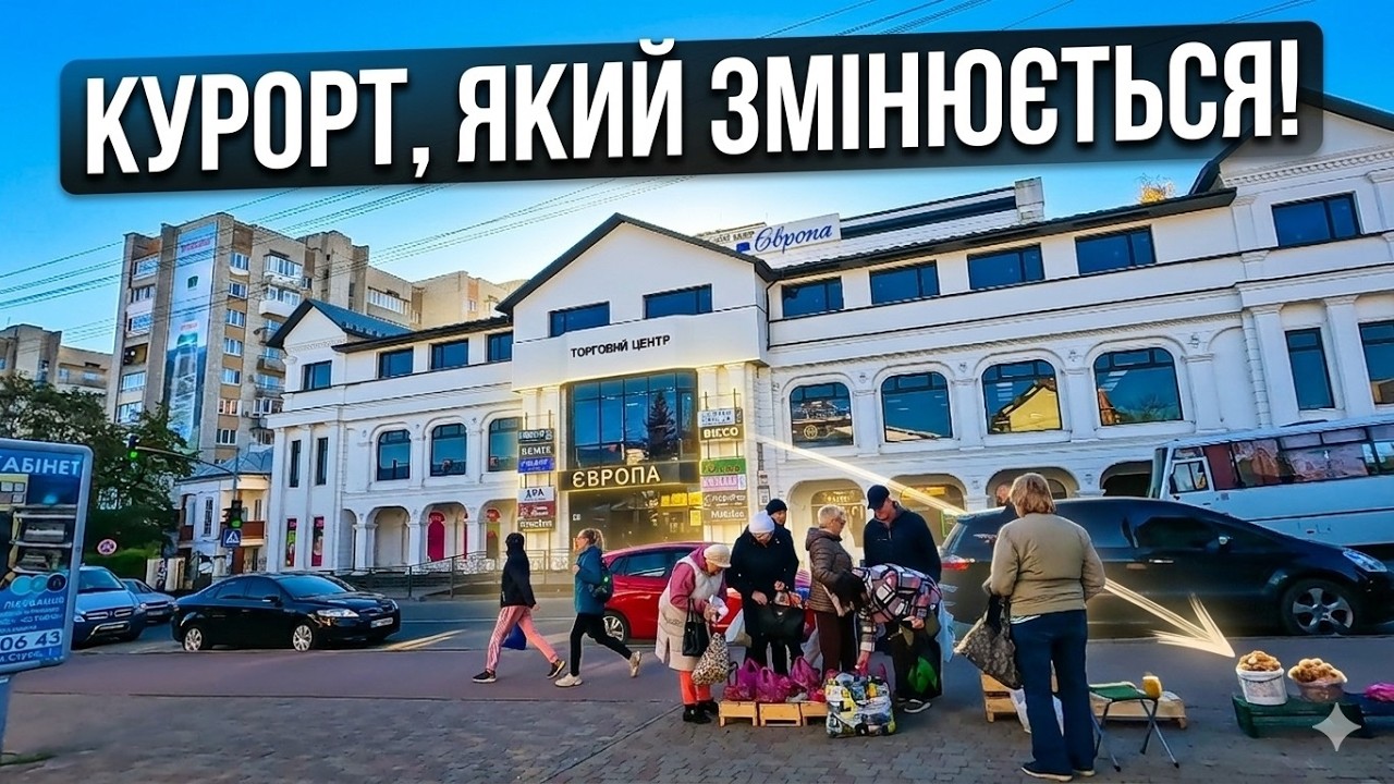 ТРУСКАВЕЦЬ РЕАЛІЇ СЬОГОДЕННЯ | Весняна подорож містом здоров'я! 🌿 Курорт, який змінюється! 4к