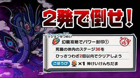 ぷにぷに幻龍ミッション ぷにぷに幻龍ミッション