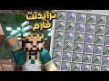 اسهل ترايدنت فارم في ماين كرافت 