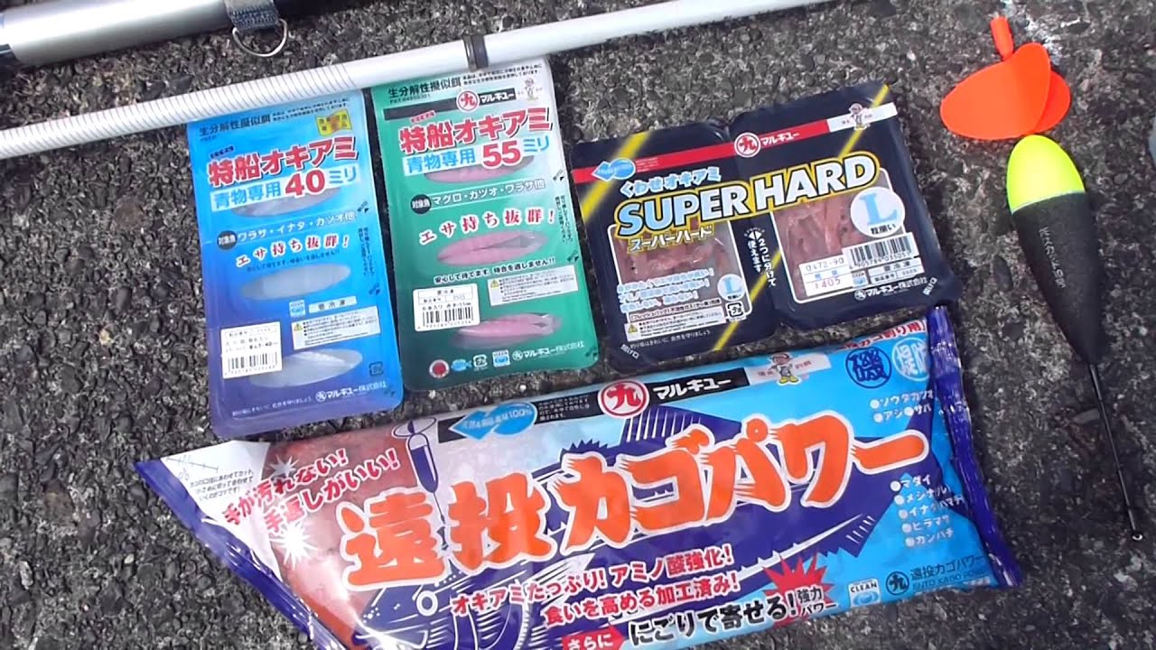 釣り入門 遠投カゴ釣り Step 1準備 必要な道具類 Youtube 釣り入門 遠投カゴ釣り Step 1準備 必要な道具類 Youtube