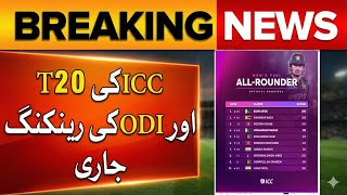 Good News For Pakistan Players Big Jump In Ranking