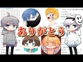 １周年のお祝いメッセージ募集したら超大物YouTuber達からお祝いされましたｗｗｗ