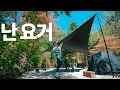 What If I Buy Only One Camping Tarp What If I Buy Only One Camping Tarp