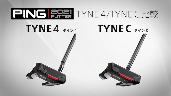 徹底比較】PING 2021パター「TYNE 4」と「TYNE C」の違いをプロが解説 