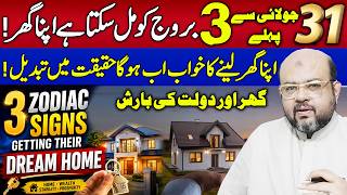 3 Zodiac Will Get their Own Home before 31 July | Best Time for Zodiacs | Dr. M Ali Astrologer