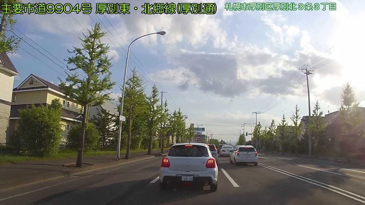 【車載動画／札幌市 FullHD】江別３番通 → 厚別通〔江別市王子 → 札幌市白石区〕(2019/05/23)