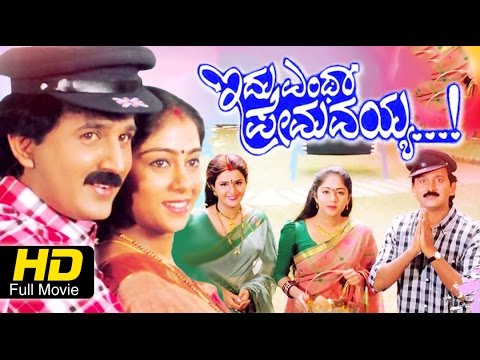 Idu Entha Premavayya Full Kannada Movie | Feat. Ramesh Aravind, Shilpa | Romantic Kannada Movie