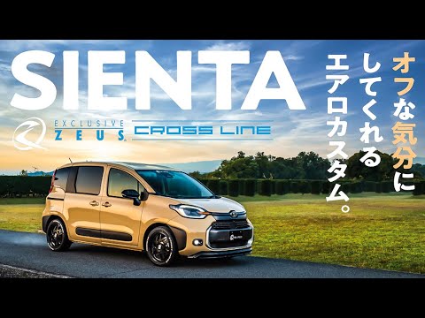 エアロカスタム】新型シエンタ☆おしゃれアウトドアスタイル。 | M'z
