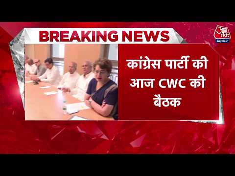 CWC Meeting News | कांग्रेस CWC की अहम बैठक, Gyanesh Kumar को हटाने की रणनीति पर मंथन | CEC