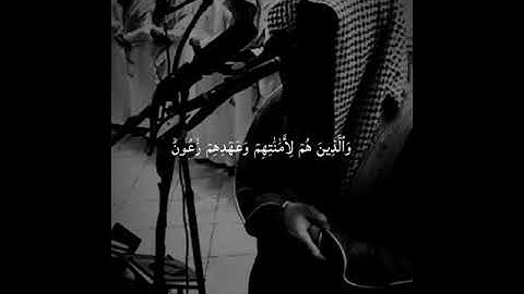 (بداية سورة المؤمنون-محمد اللحيدان)