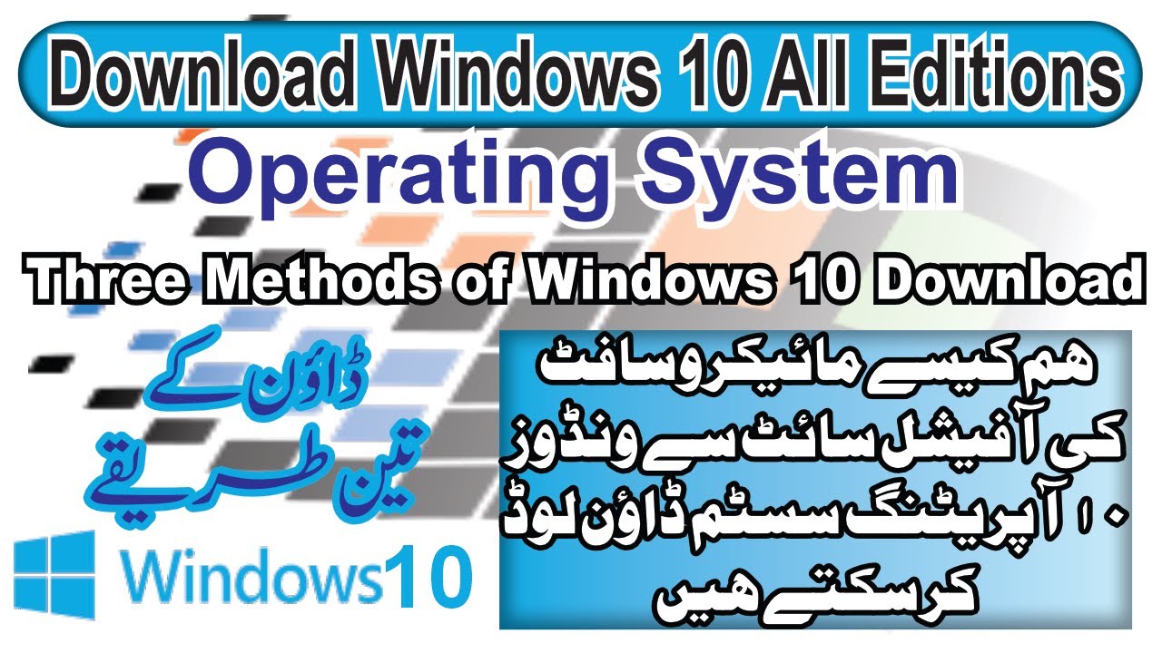How to Download Microsoft Windows 10 Operating System | 3 Methods From ...