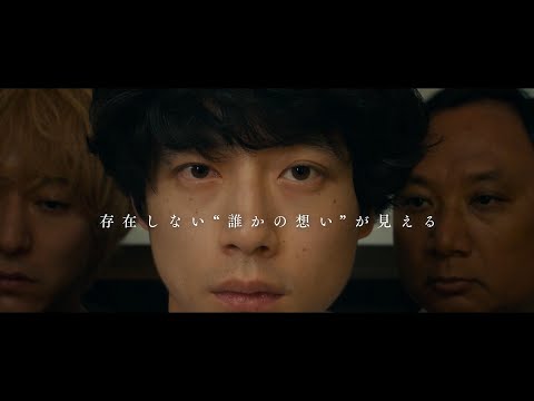 坂口健太郎　“誰かの想い”が見える青年に　明らかになる秘密　映画「サイド バイ サイド 隣にいる人」予告