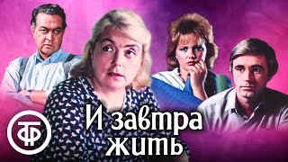 видео: И завтра жить. Художественный фильм (1987) картинка: И завтра жить. Художественный фильм (1987)