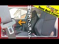 【スイフトスポーツ】まるで純正のような極上の本革シートベルトカバーDIY取り付け｜Luxury Leather Seat Belt Cover for Swift Sport DIY Install