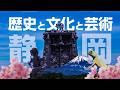 【vlog】静岡に行きたくなる動画【伊豆】