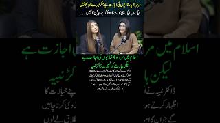 Islam Allows 4 Marriages — But Not for Haris? Dr. Nabeela’s Bold Statement