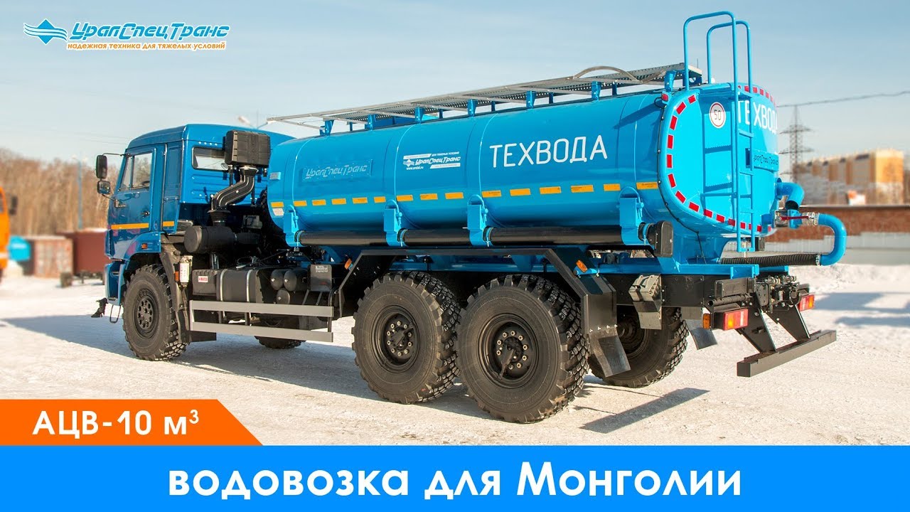 Камаз кдм водовозка