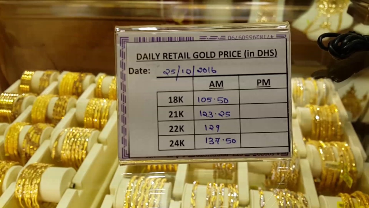 Gold Price In Dubai Today سعر الذهب في دبي اليوم 25 12 2016 Youtube