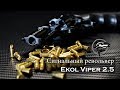 Револьвер БЕЗ ЛИЦЕНЗИИ!!! Ekol Viper 2.5 black. Особенности